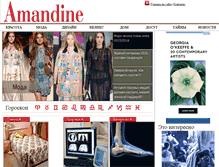 Tablet Screenshot of amandine.ru